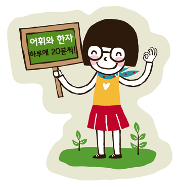 Bí quyết học tiếng Hàn giỏi