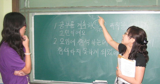 Cách để học tốt tiếng Hàn