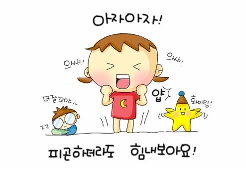 Cách nói Cố lên tiếng Hàn có phiên âm