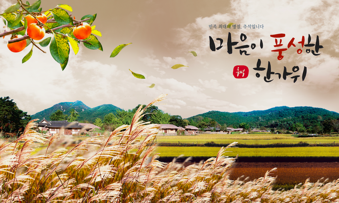 Tìm hiểu những câu chúc bằng tiếng Hàn trong lễ Chuseok Tìm hiểu những câu chúc bằng tiếng Hàn trong lễ Chuseok