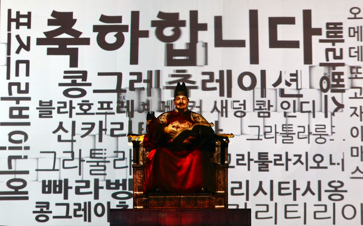 Công lao to lớn của vua Sejong